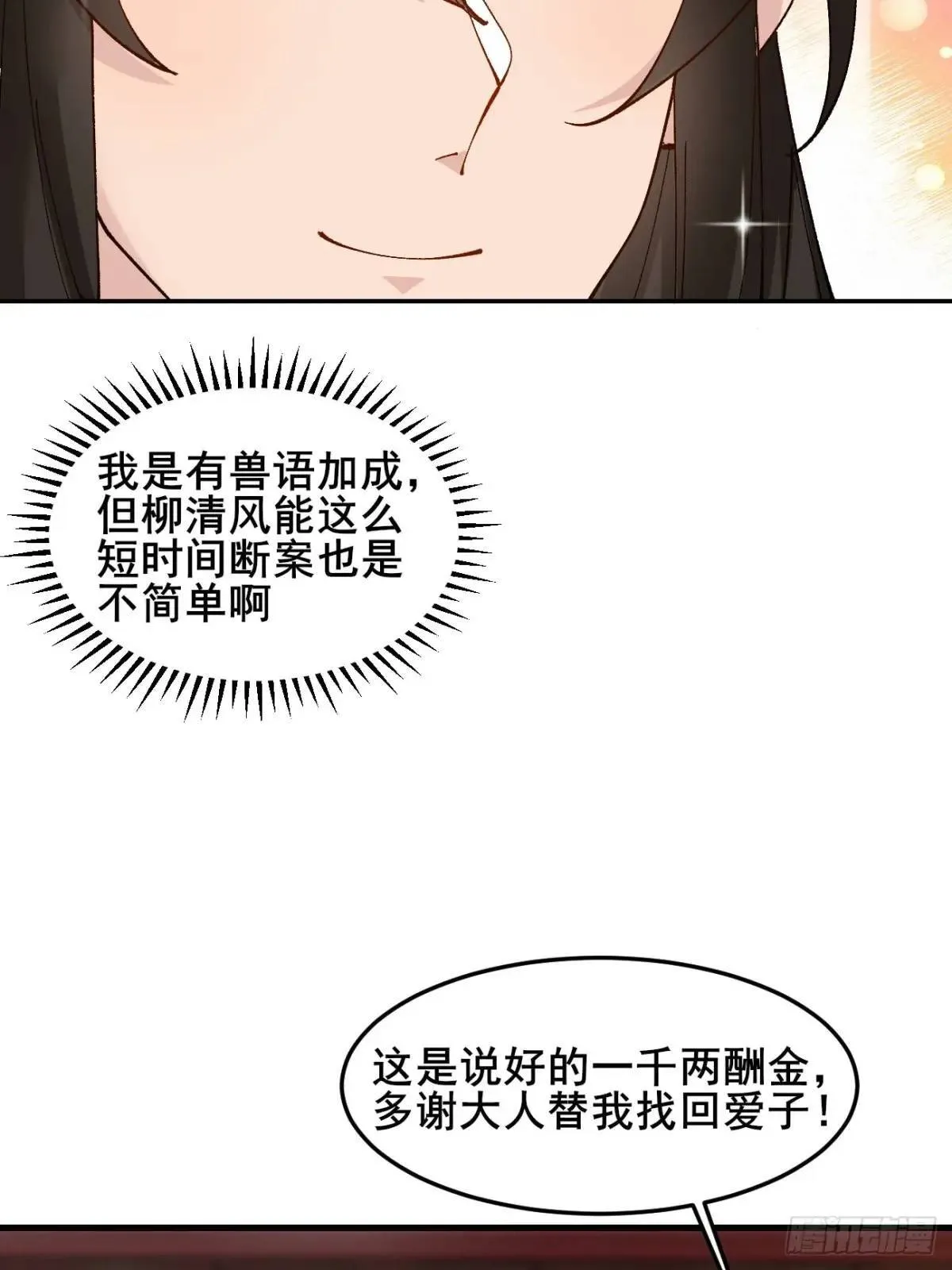 044 私家侦探 第15页