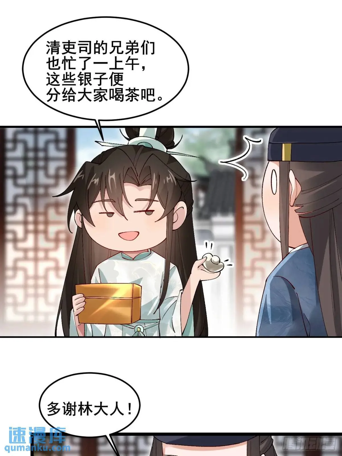 044 私家侦探 第17页