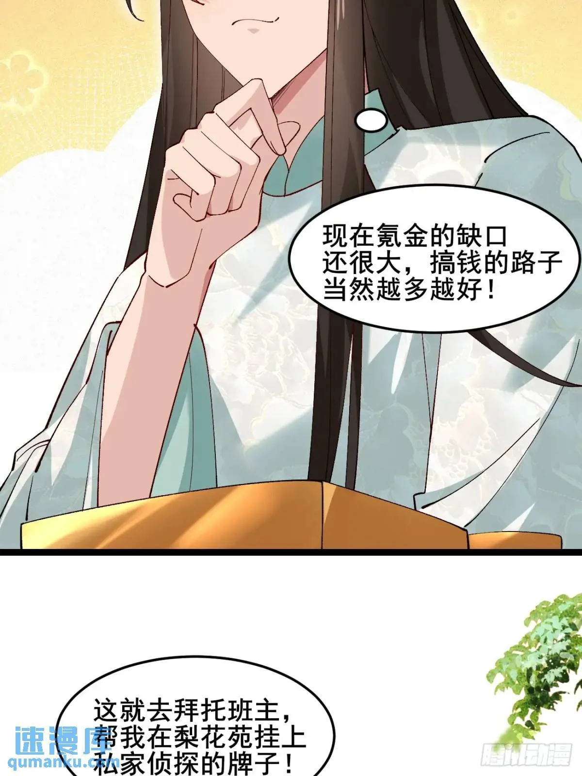 044 私家侦探 第19页