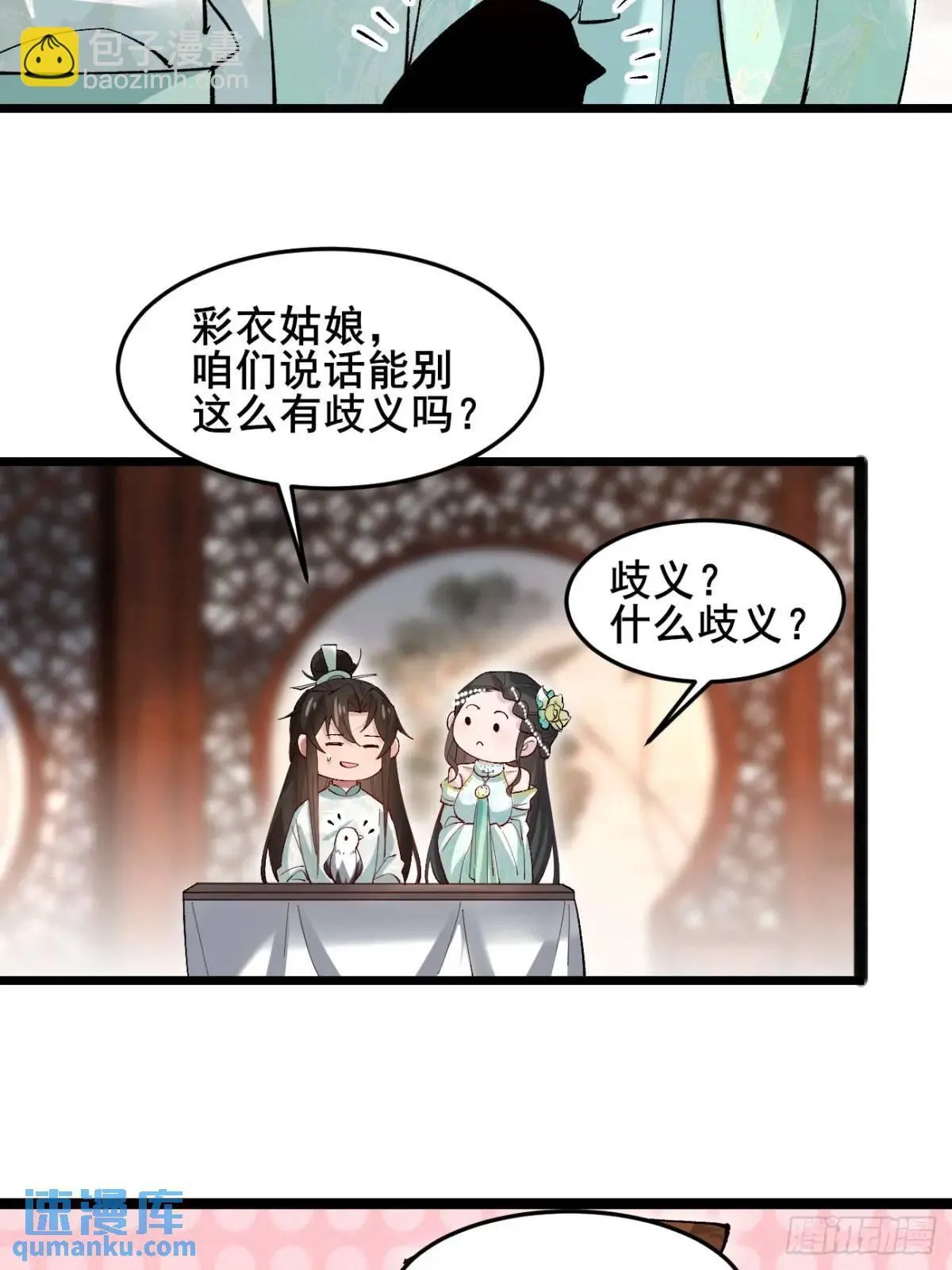 044 私家侦探 第23页