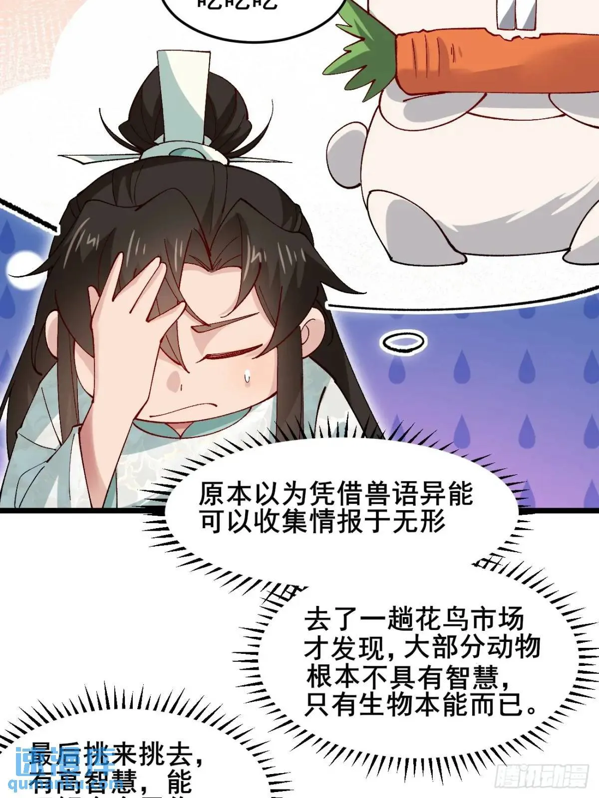 044 私家侦探 第25页