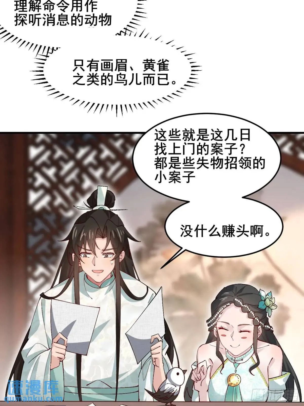 044 私家侦探 第26页