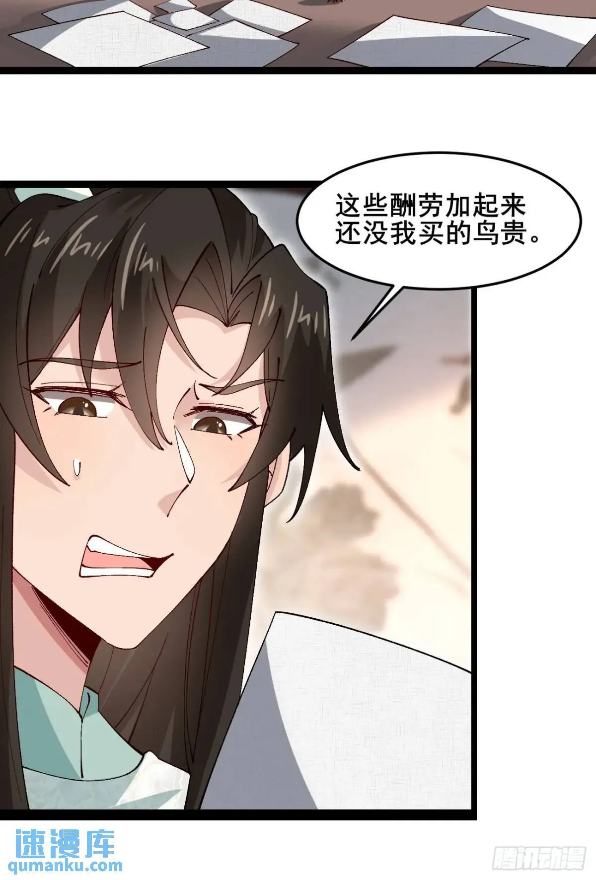 044 私家侦探 第27页