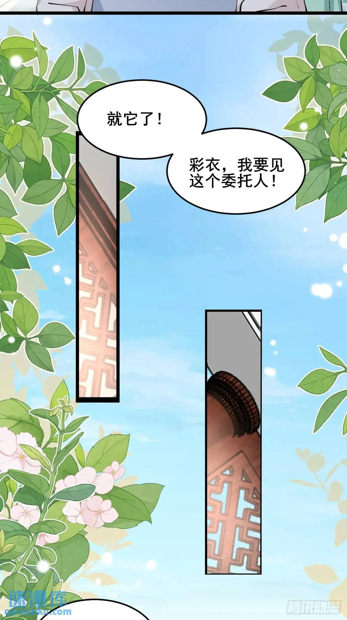 044 私家侦探 第29页