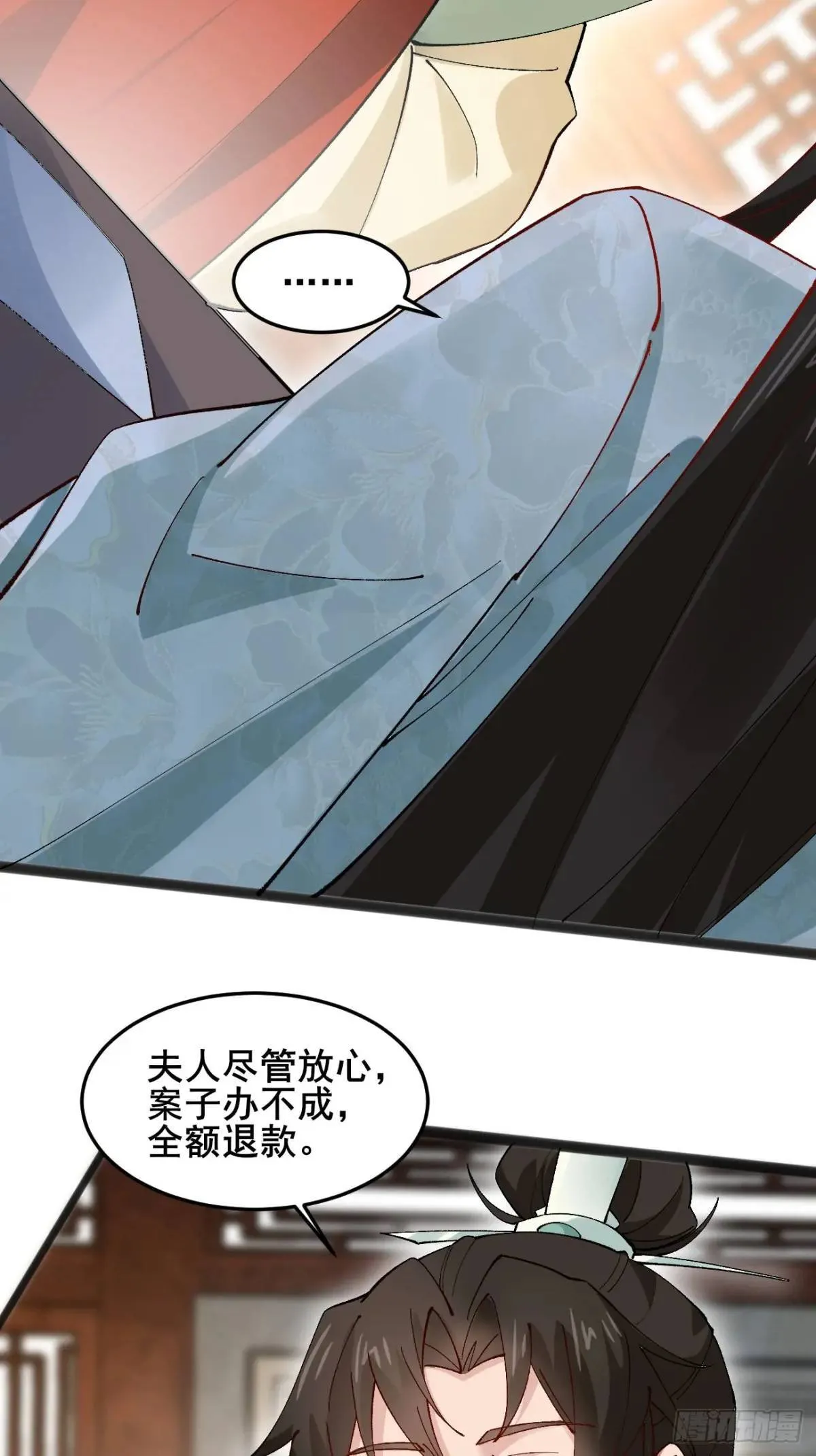 044 私家侦探 第31页