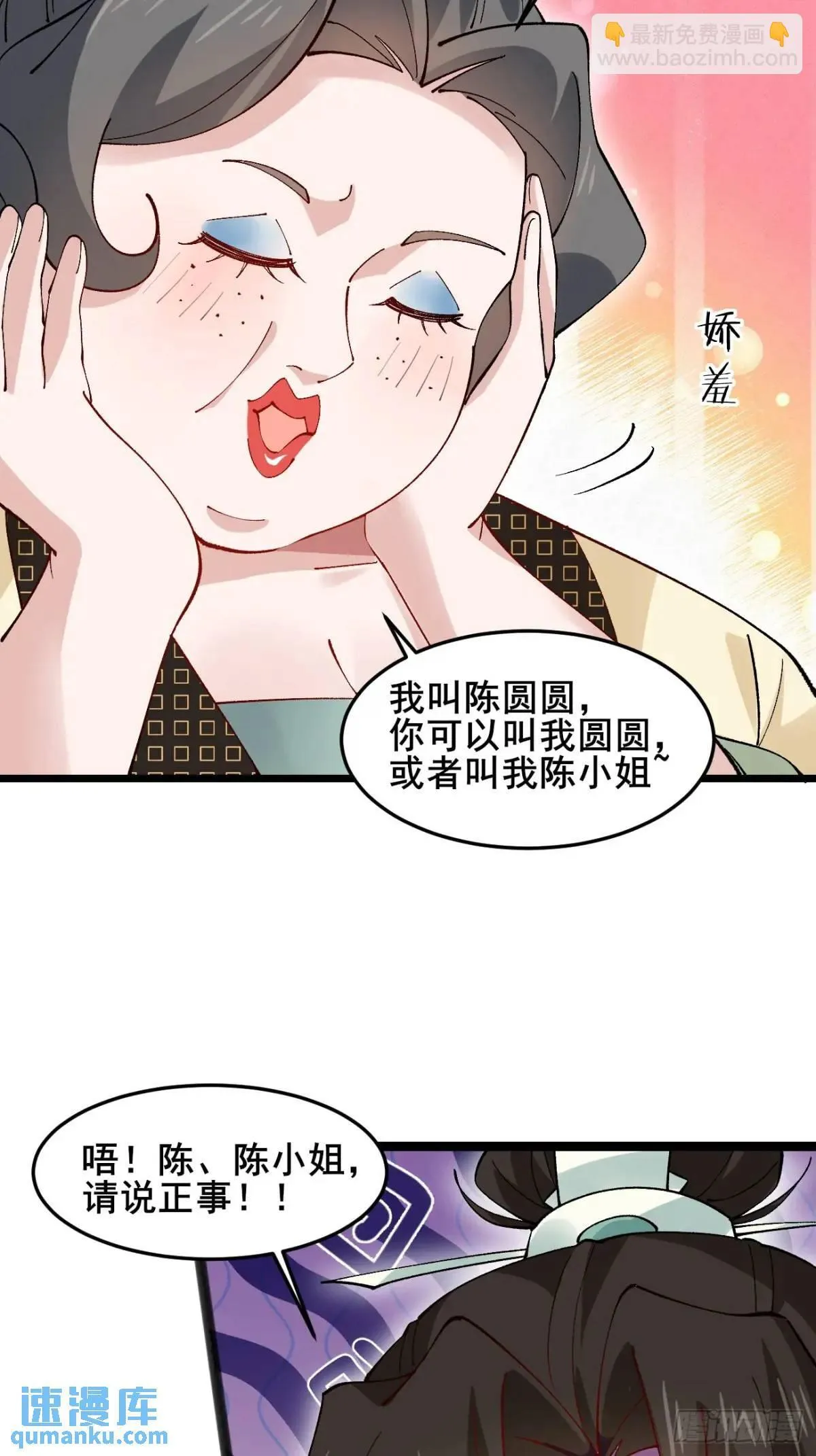 044 私家侦探 第33页