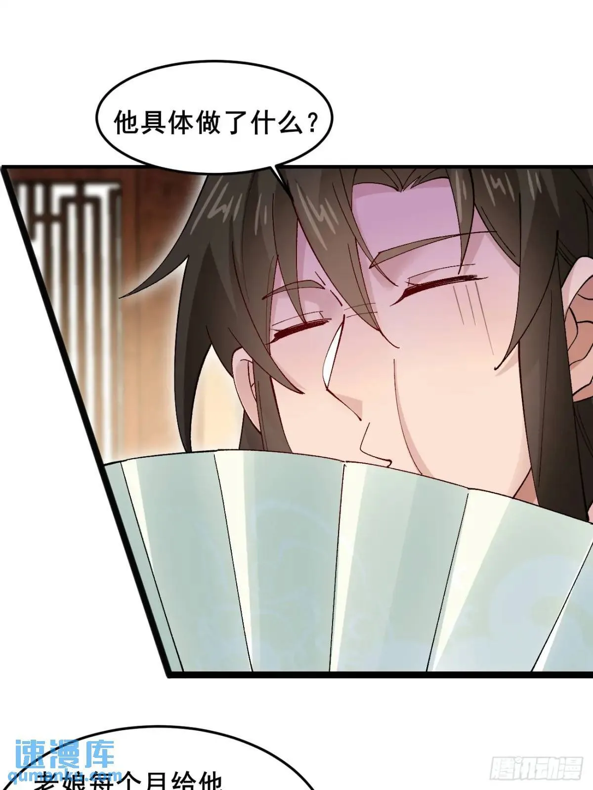 044 私家侦探 第36页