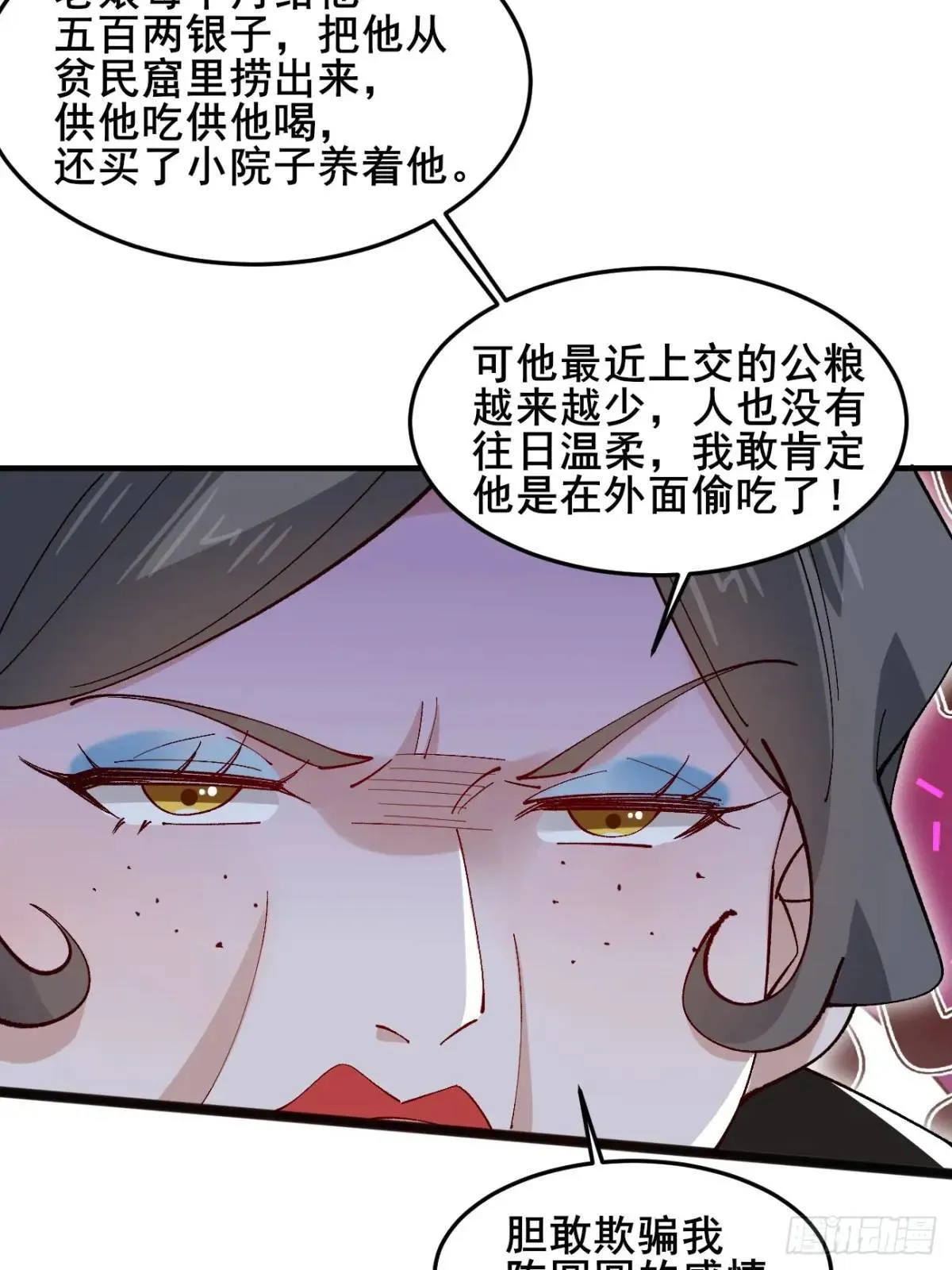 044 私家侦探 第37页