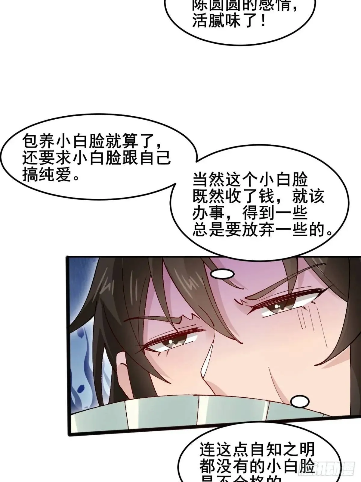 044 私家侦探 第38页