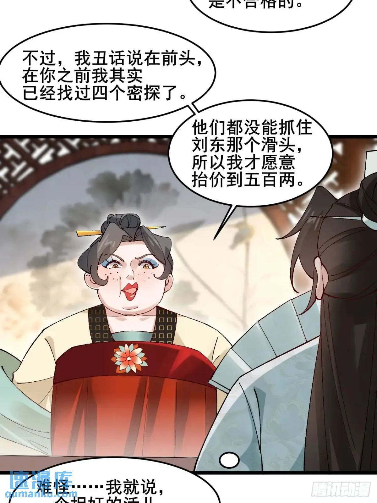 044 私家侦探 第39页
