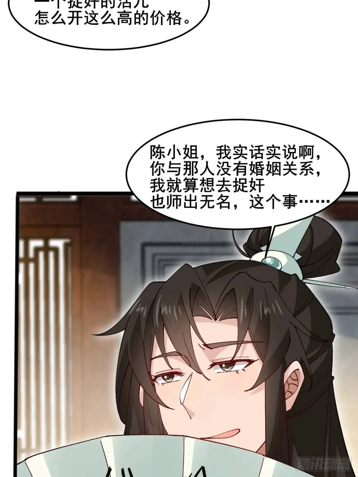 044 私家侦探 第40页