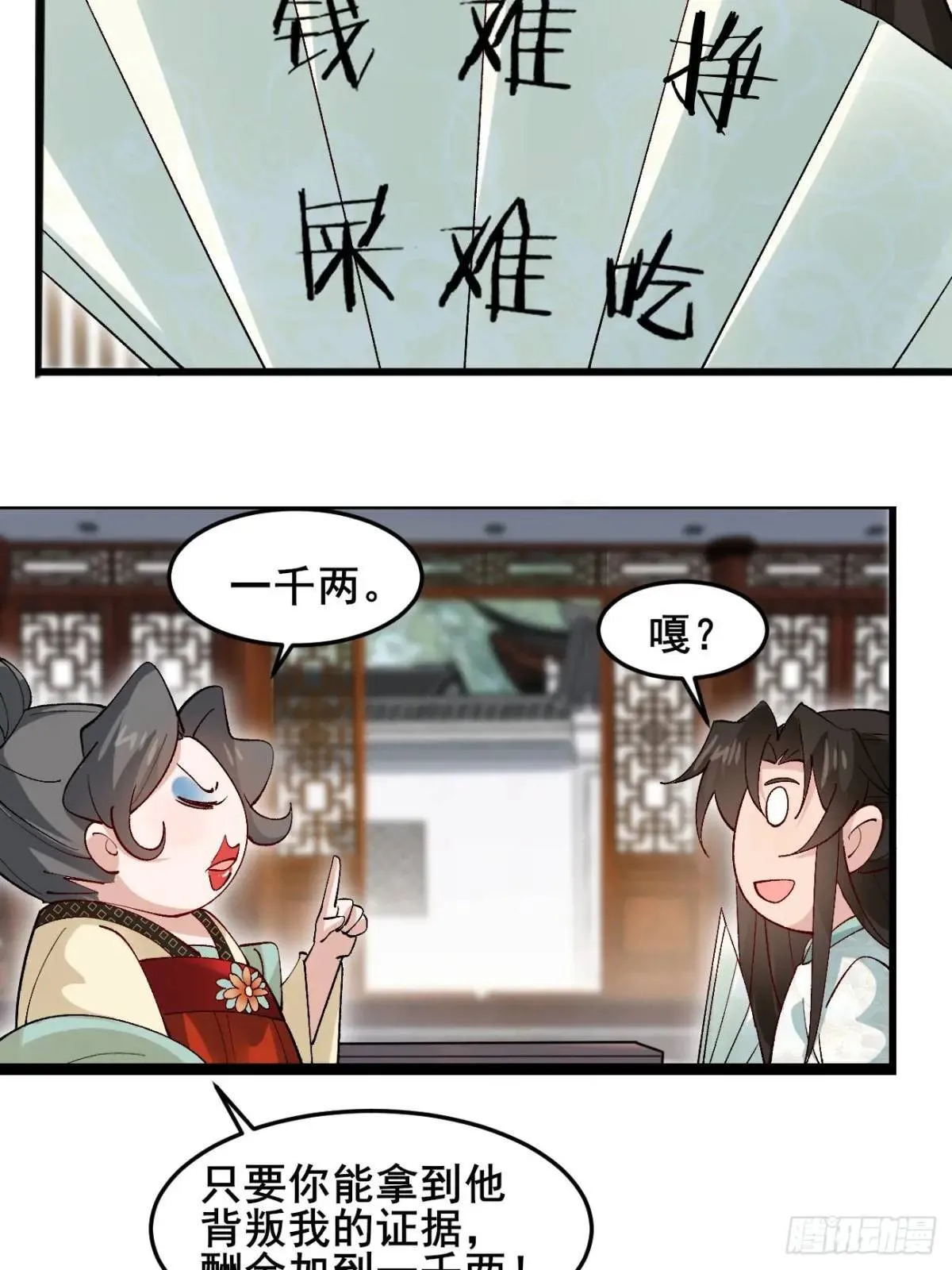 044 私家侦探 第41页