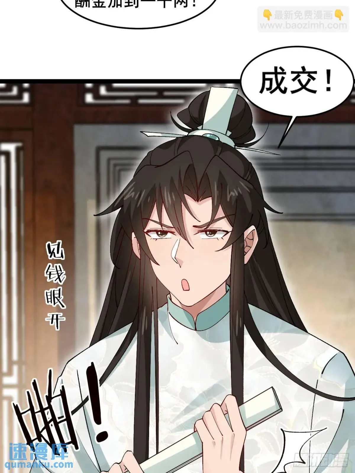 044 私家侦探 第42页