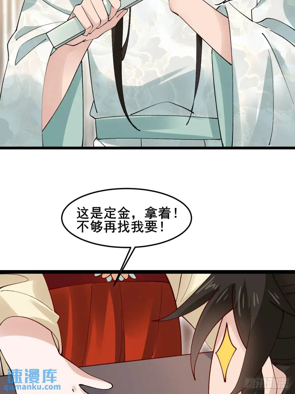 044 私家侦探 第43页