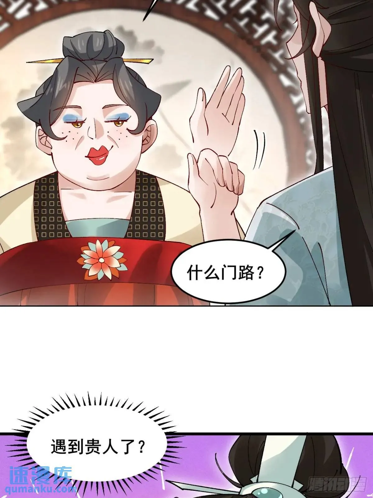 044 私家侦探 第45页