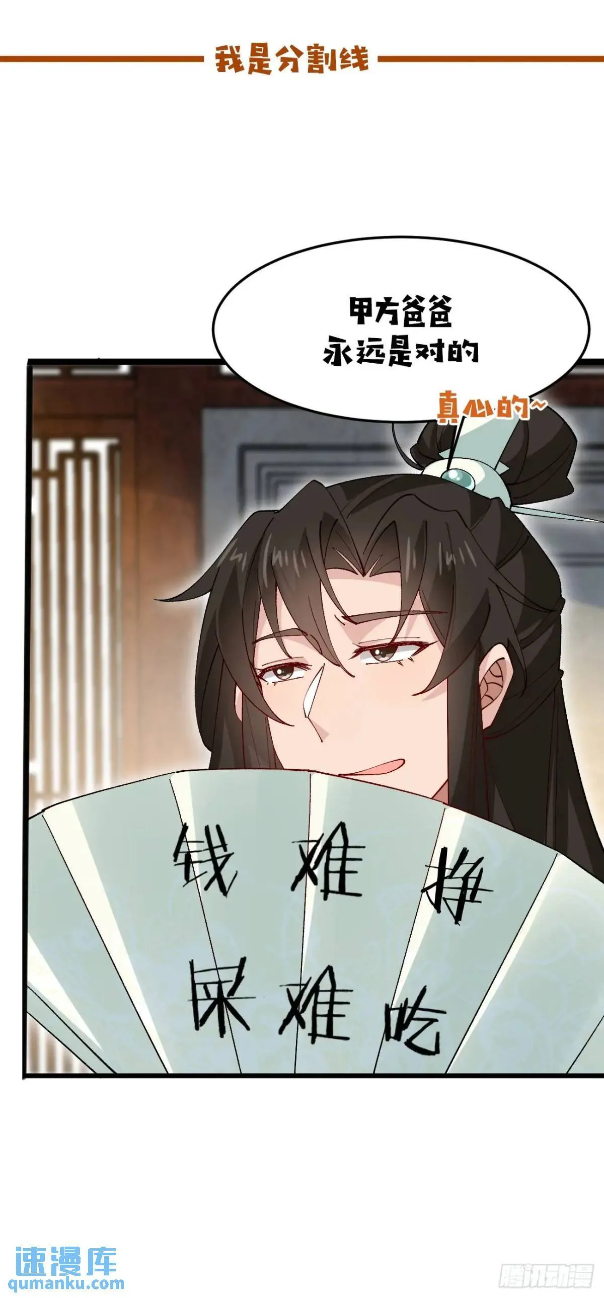 044 私家侦探 第47页