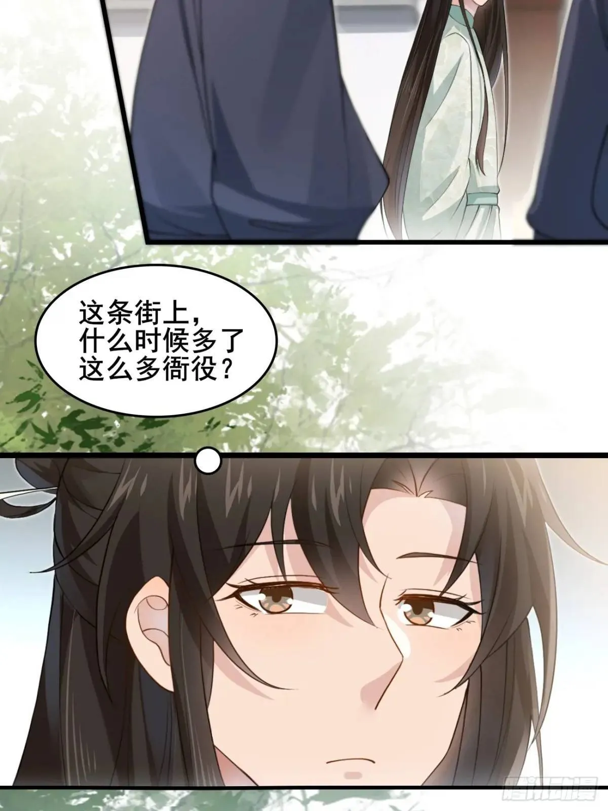043 还得靠我 第6页