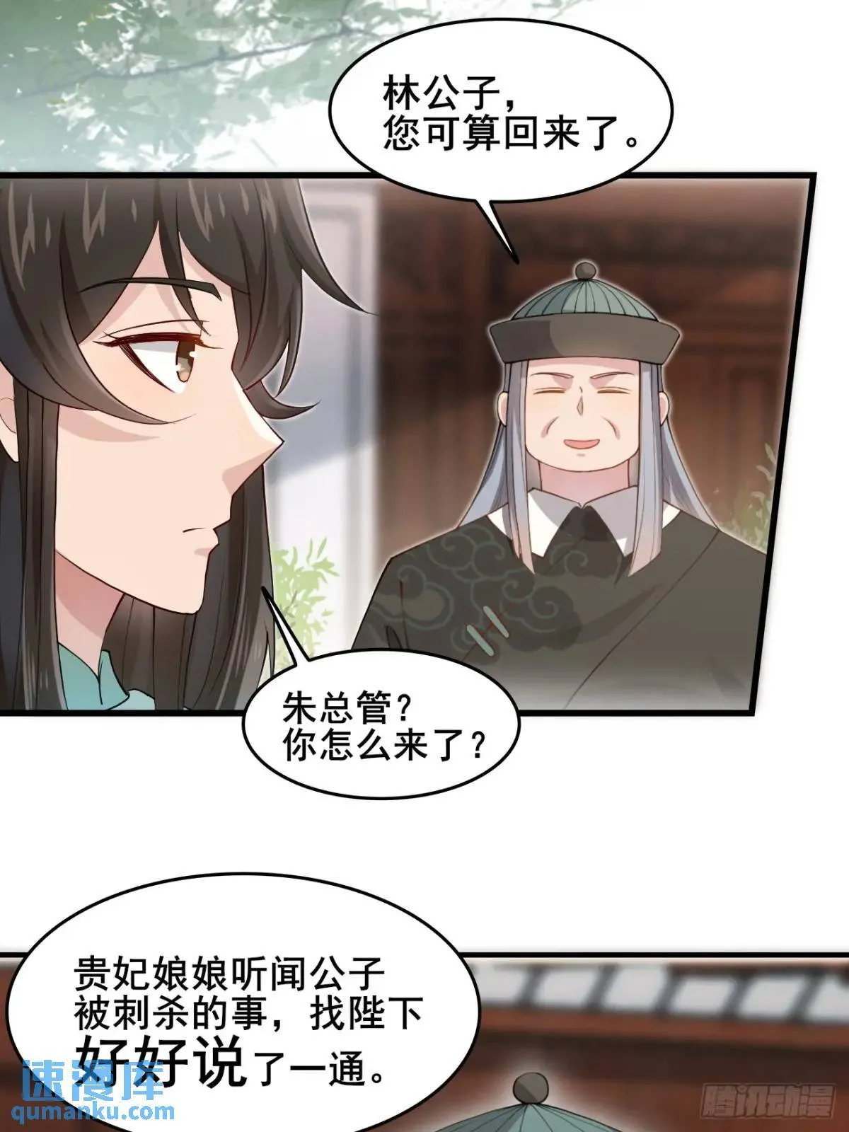 043 还得靠我 第7页