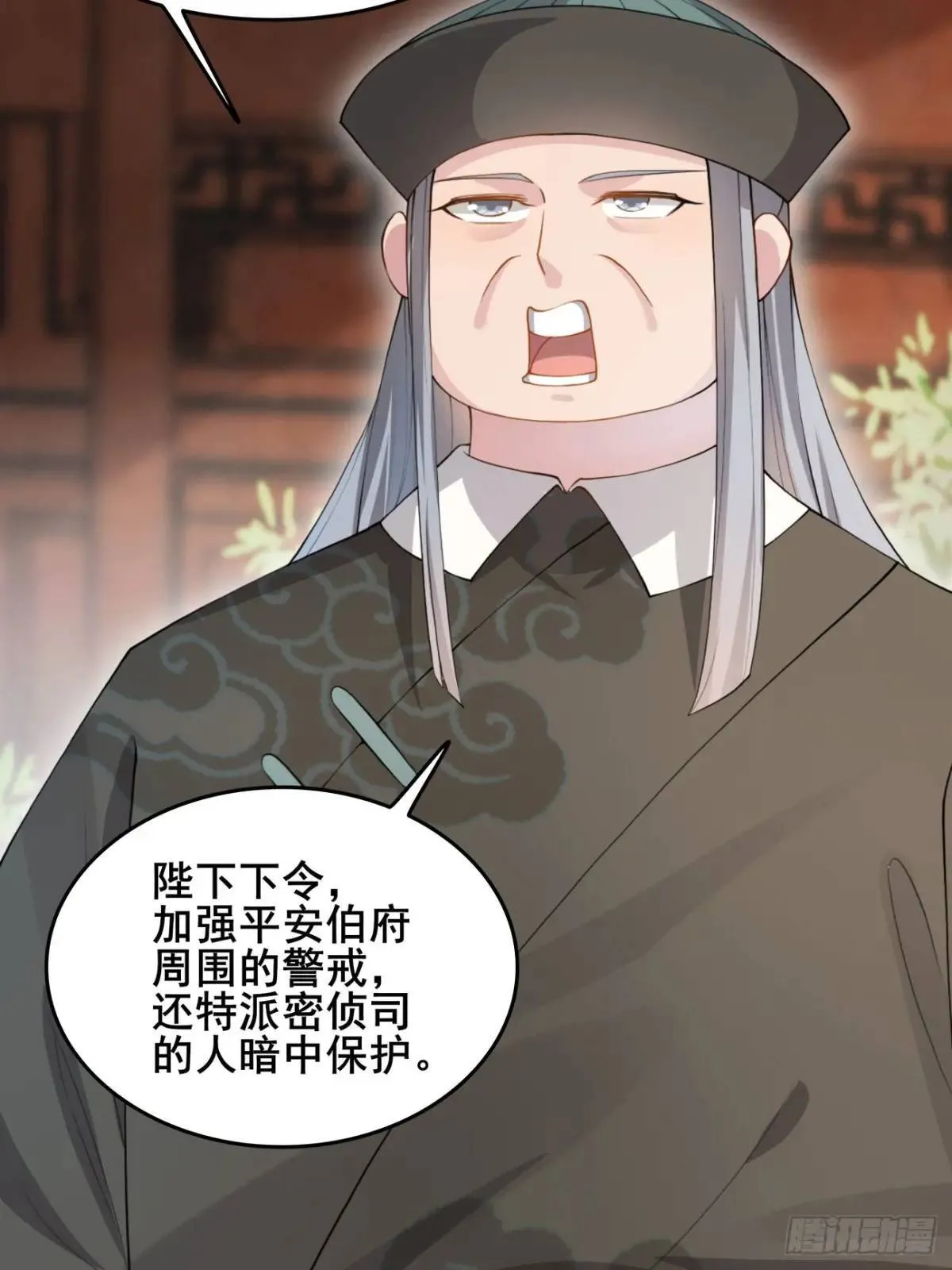 043 还得靠我 第8页