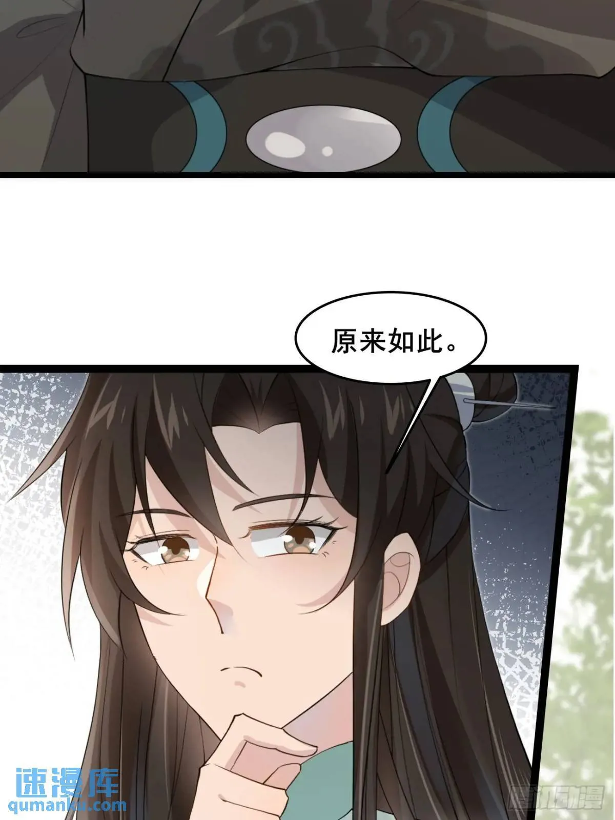 043 还得靠我 第9页