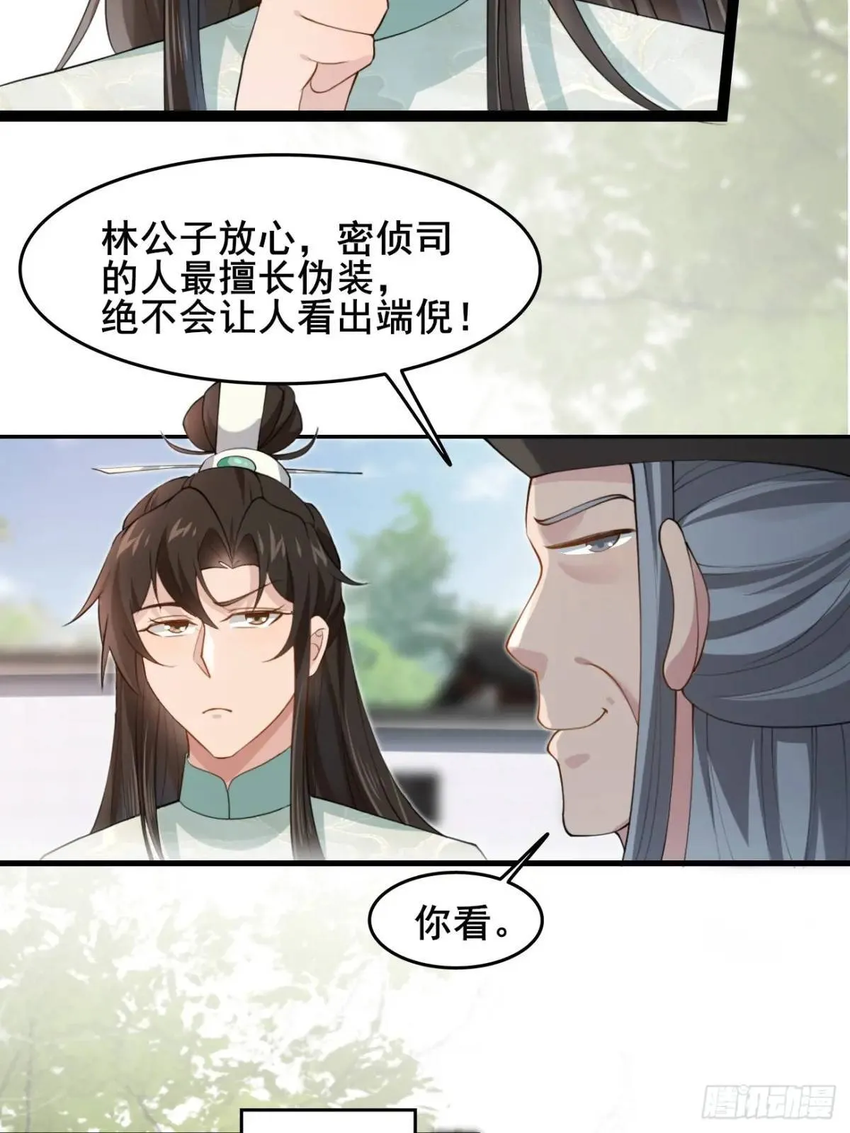 043 还得靠我 第10页