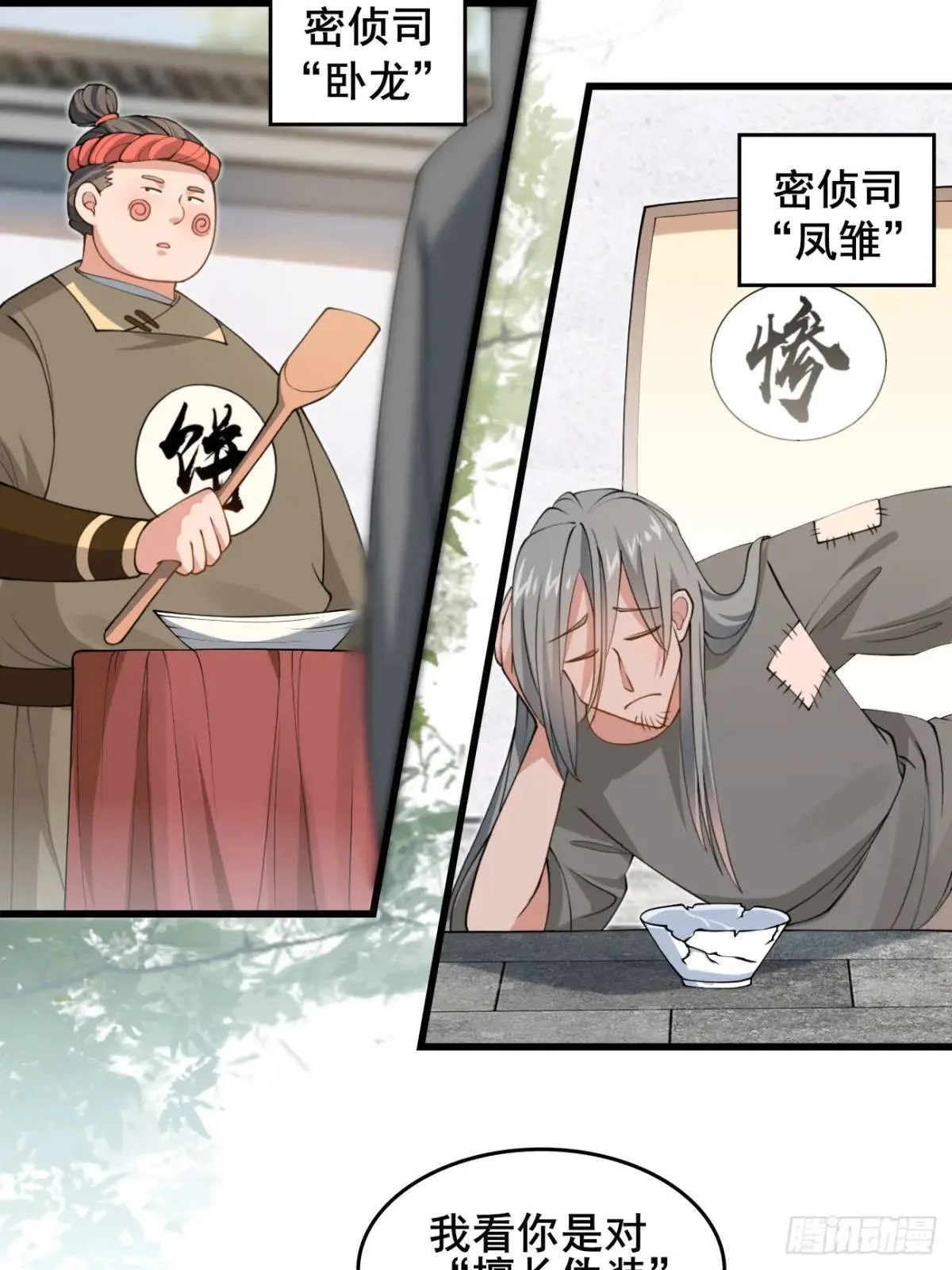 043 还得靠我 第11页