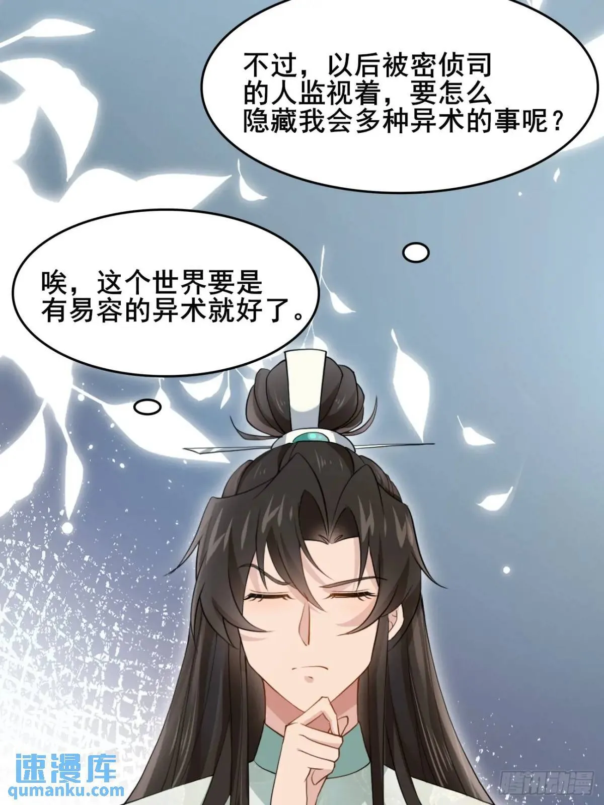 043 还得靠我 第13页