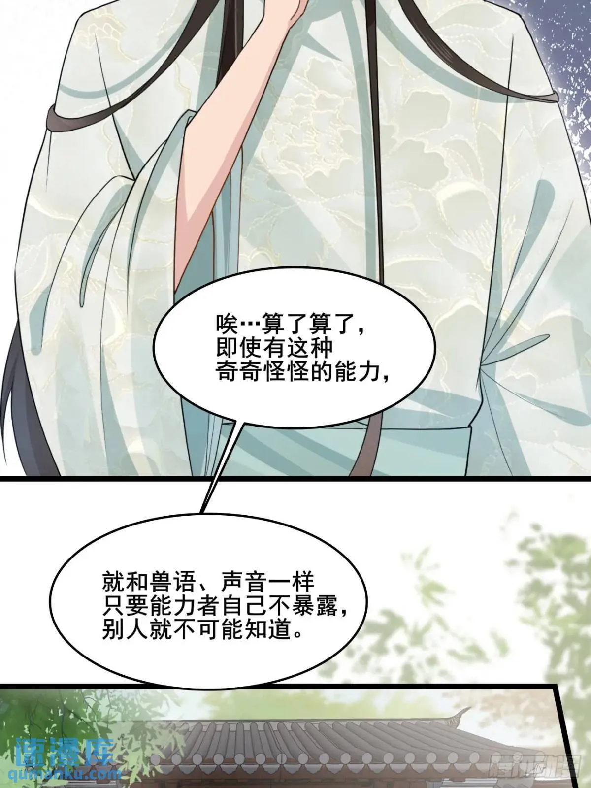 043 还得靠我 第14页