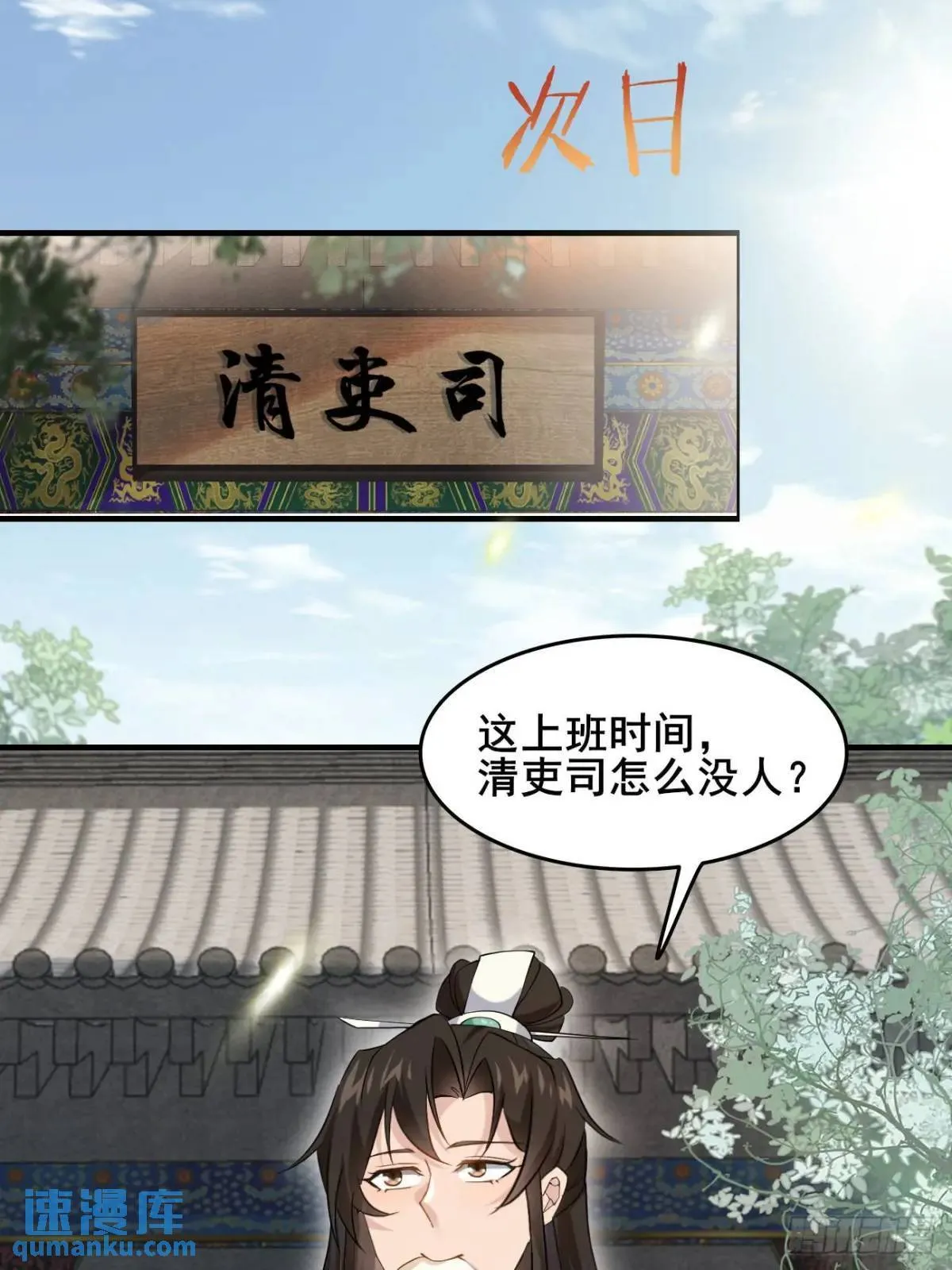 043 还得靠我 第16页