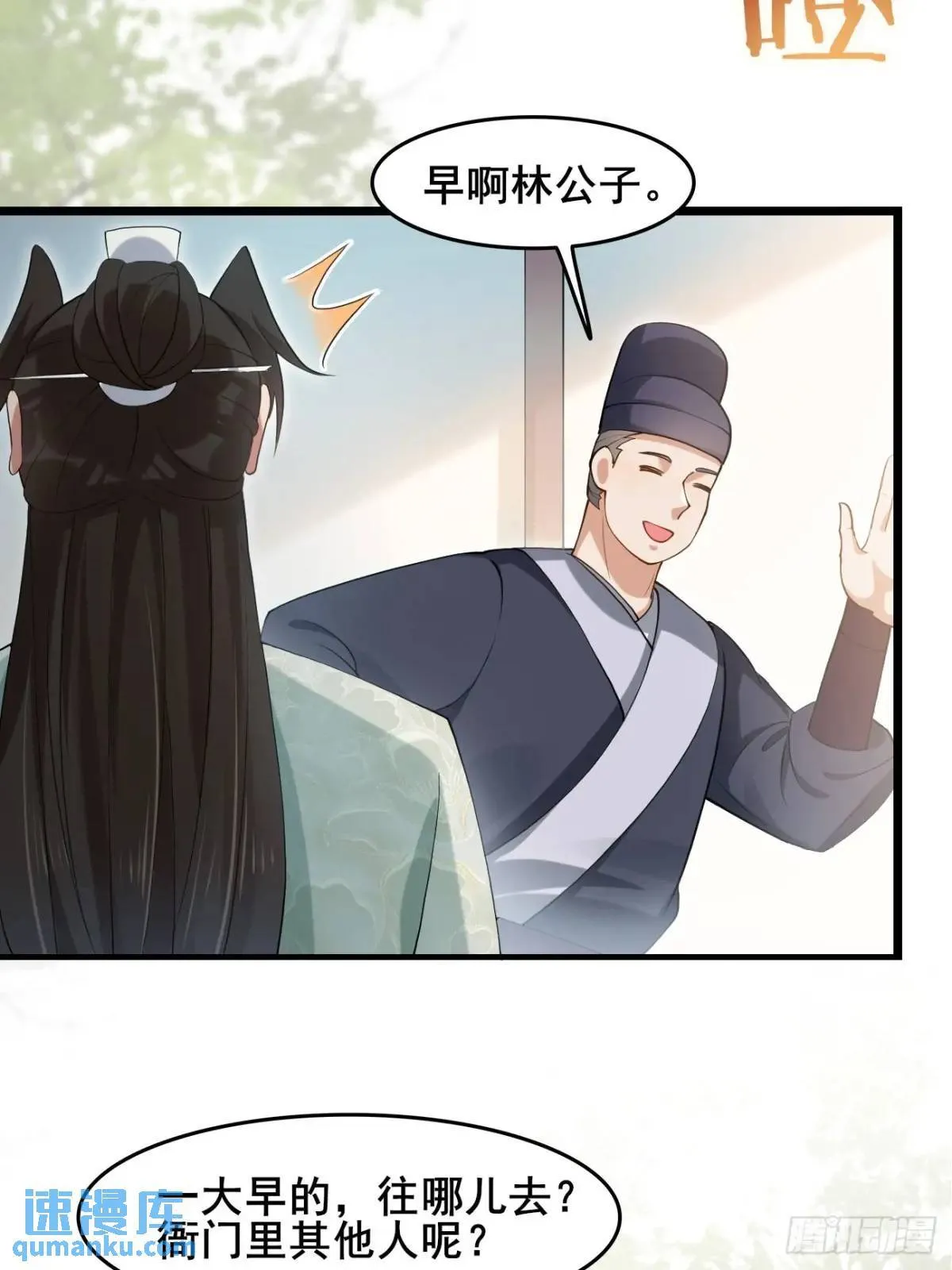 043 还得靠我 第18页