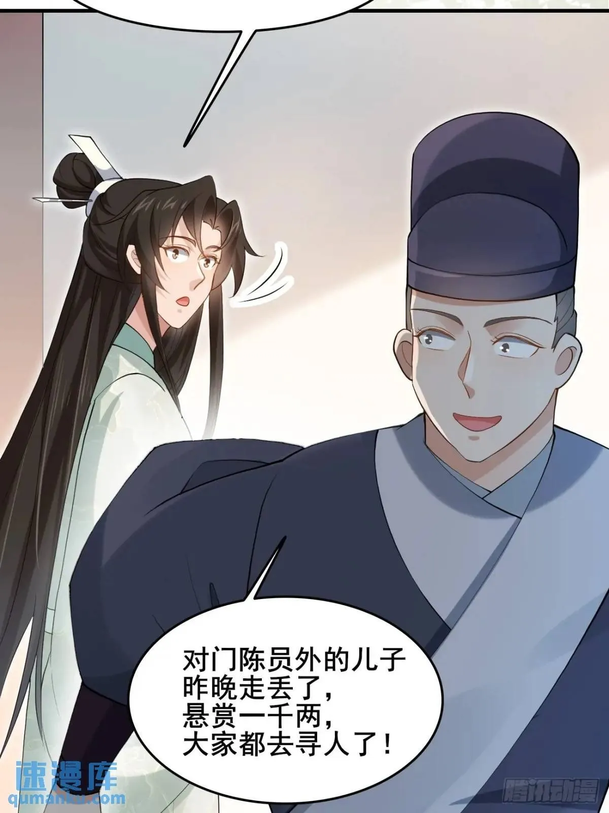 043 还得靠我 第19页