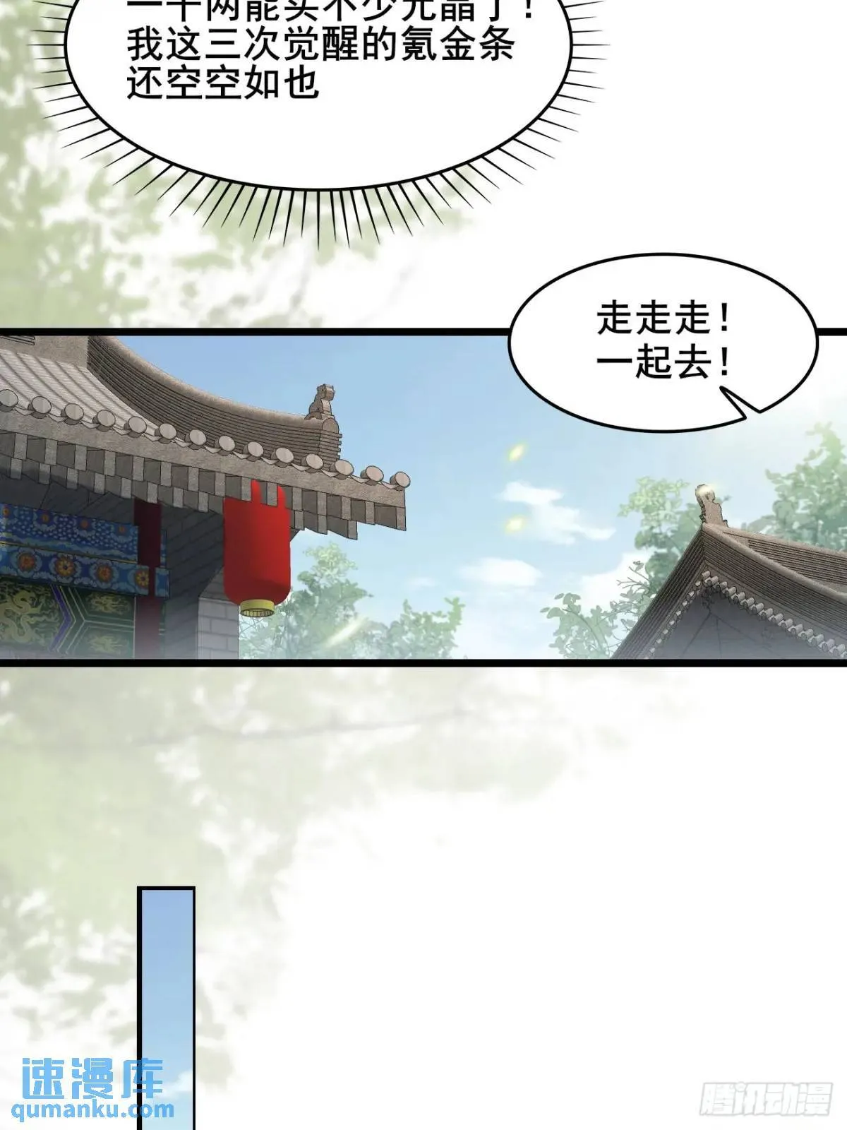 043 还得靠我 第21页
