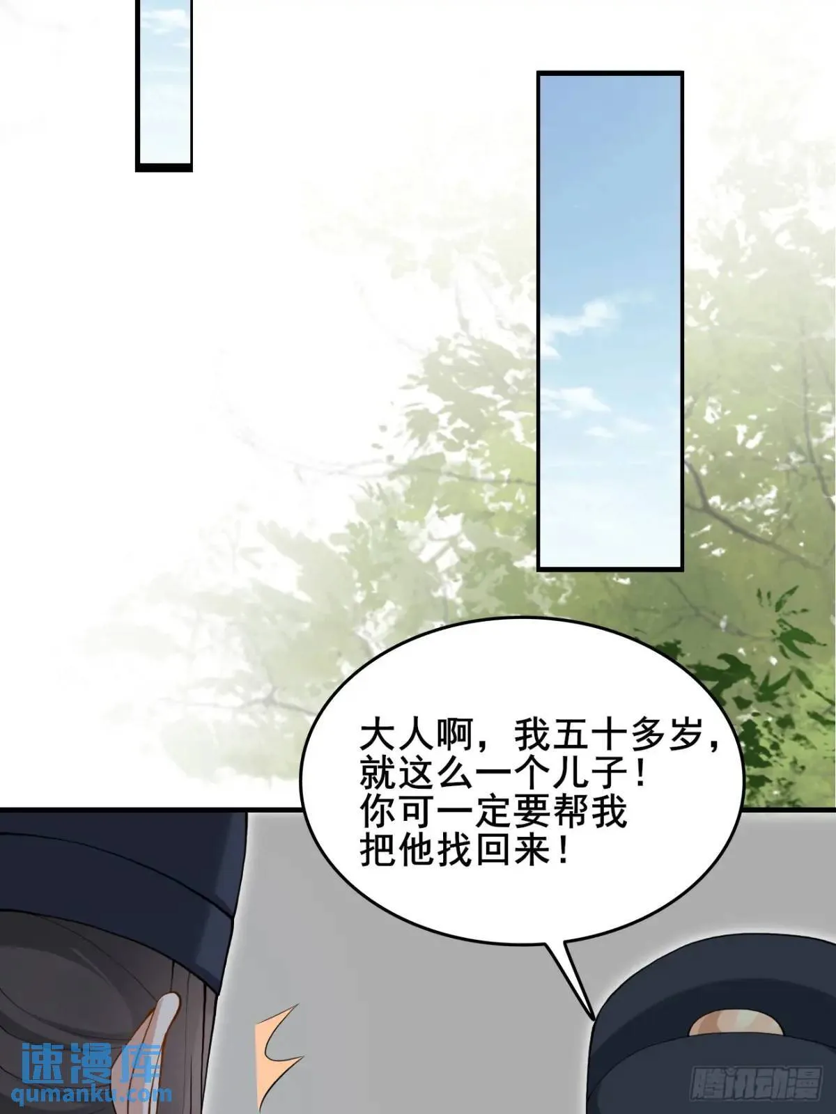 043 还得靠我 第22页