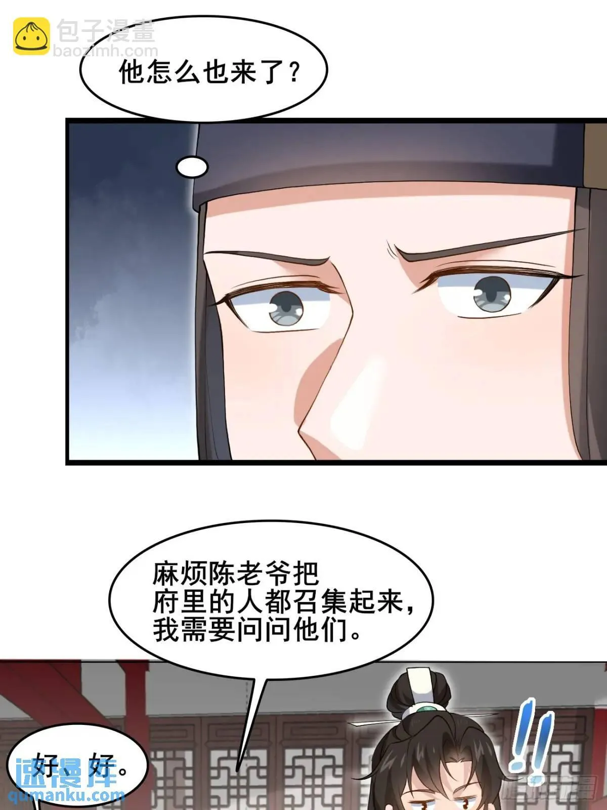 043 还得靠我 第24页