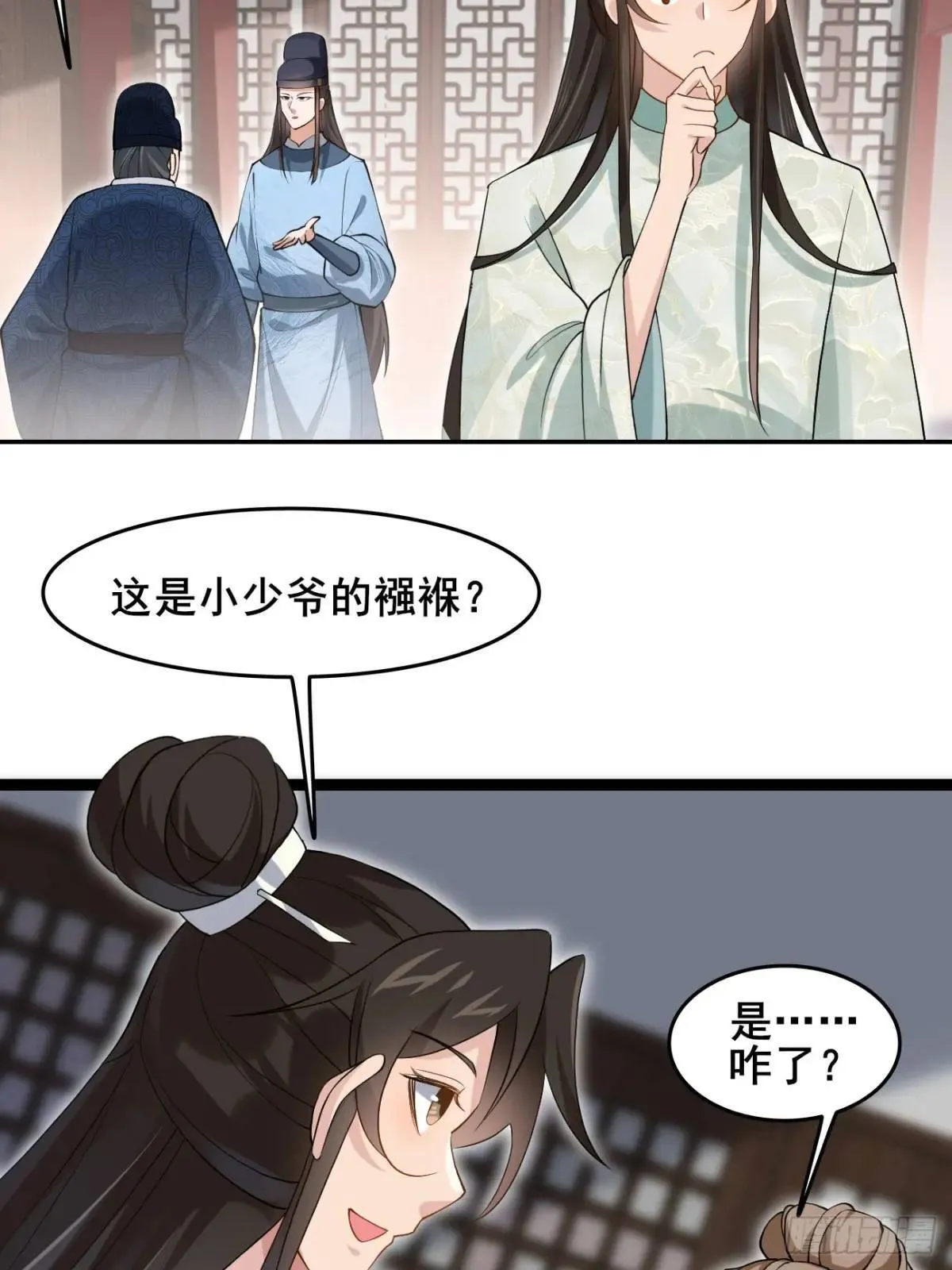 043 还得靠我 第25页