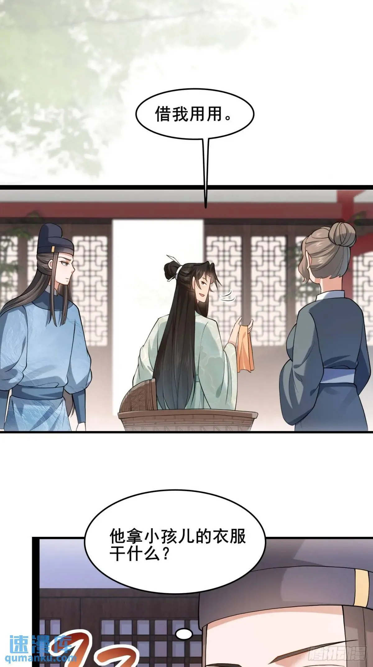 043 还得靠我 第27页