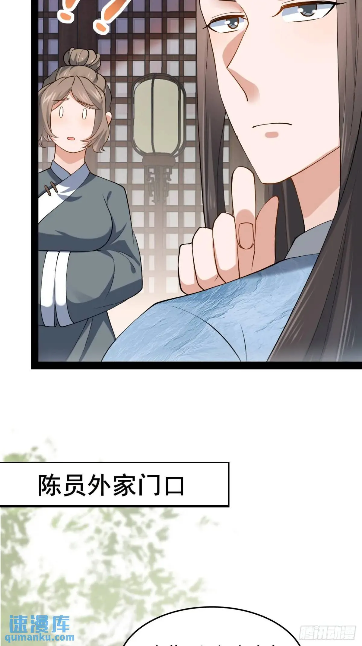 043 还得靠我 第28页