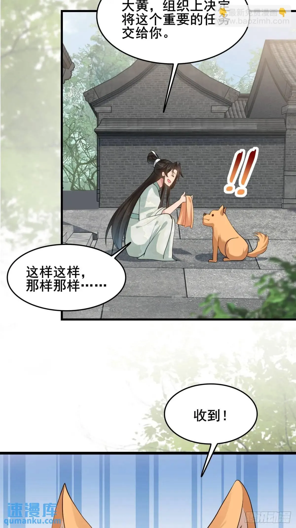 043 还得靠我 第29页