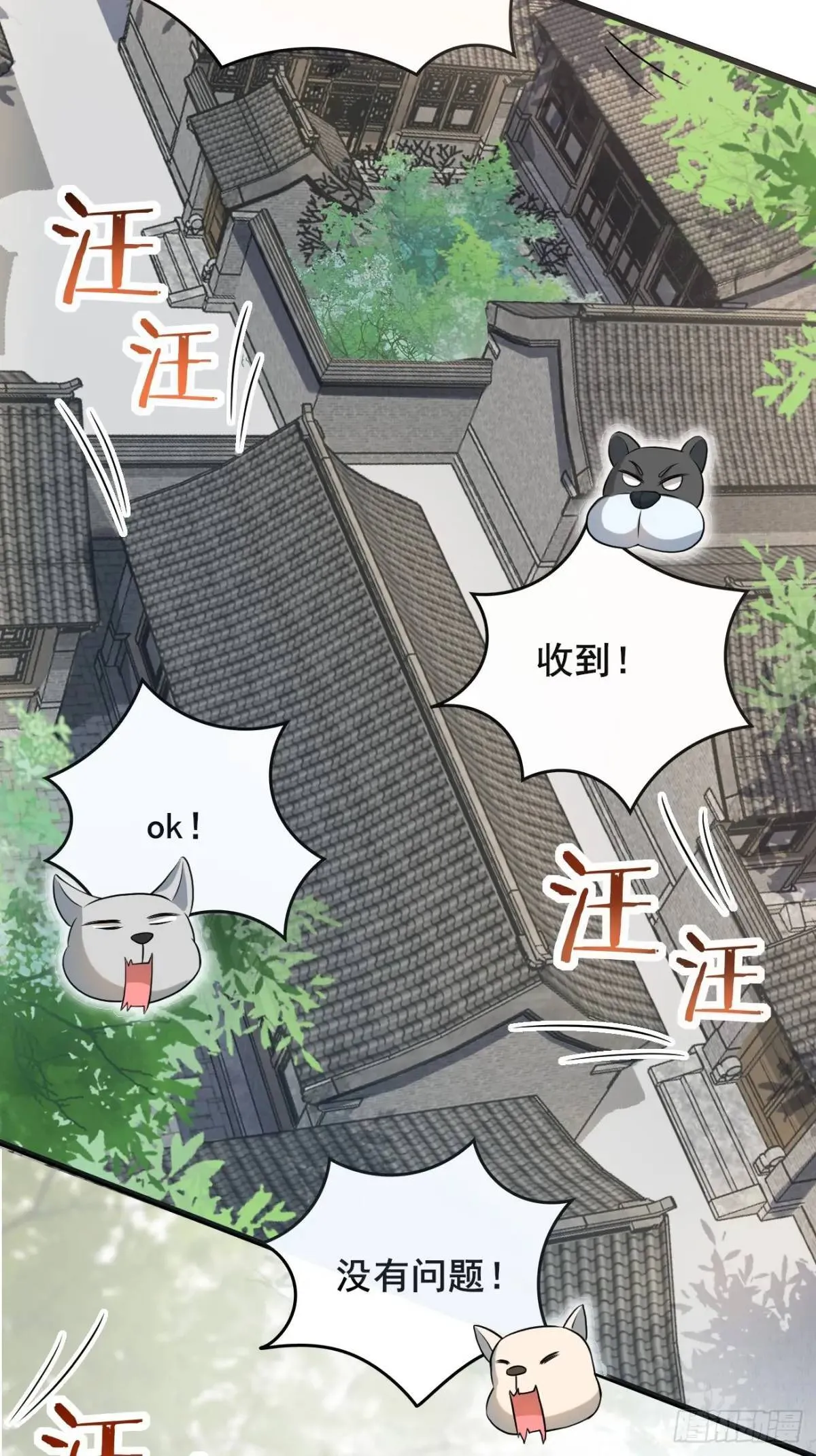 043 还得靠我 第31页