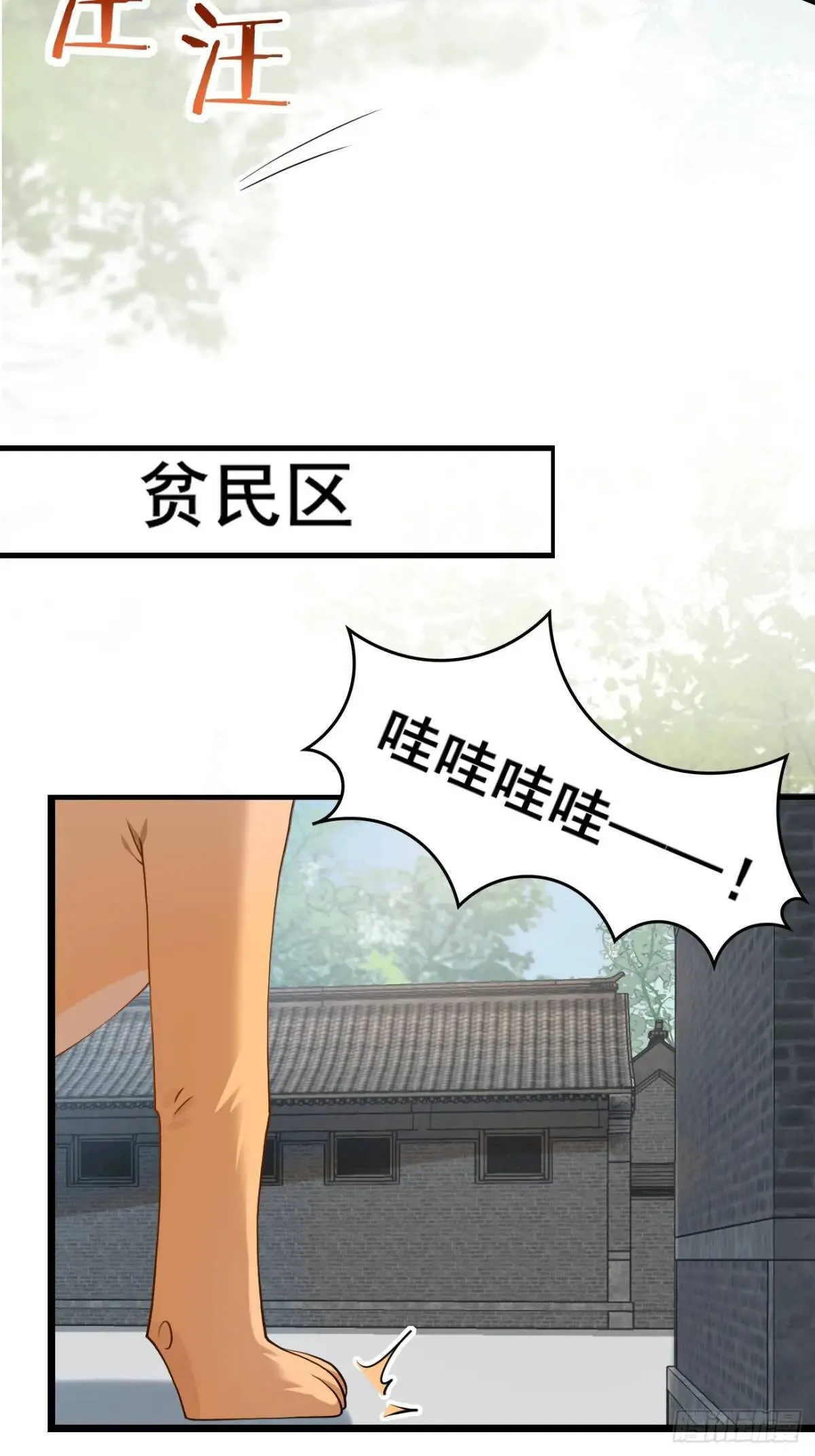 043 还得靠我 第32页