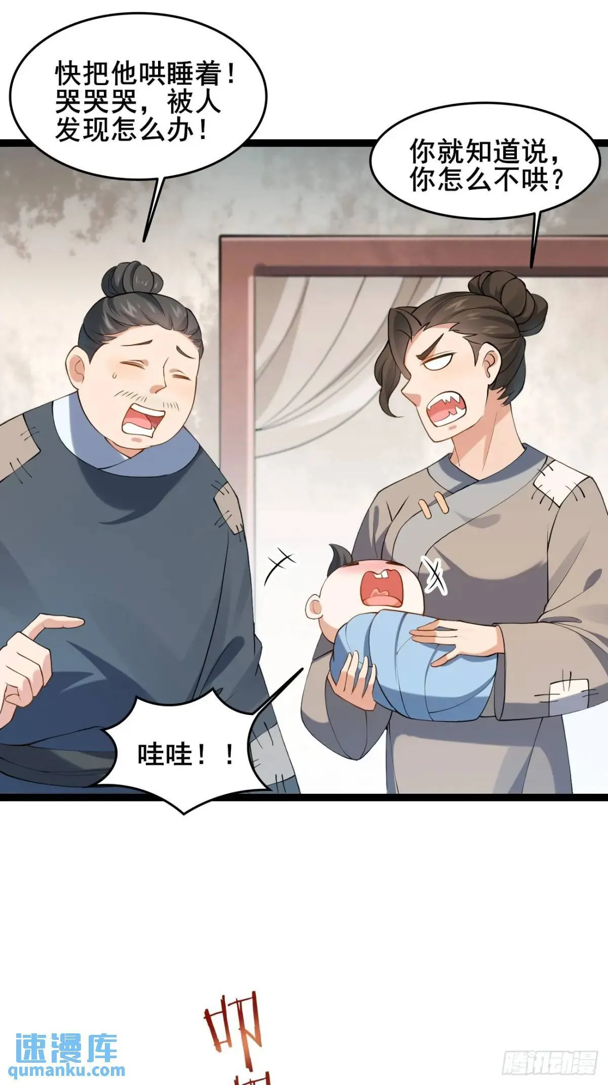 043 还得靠我 第33页