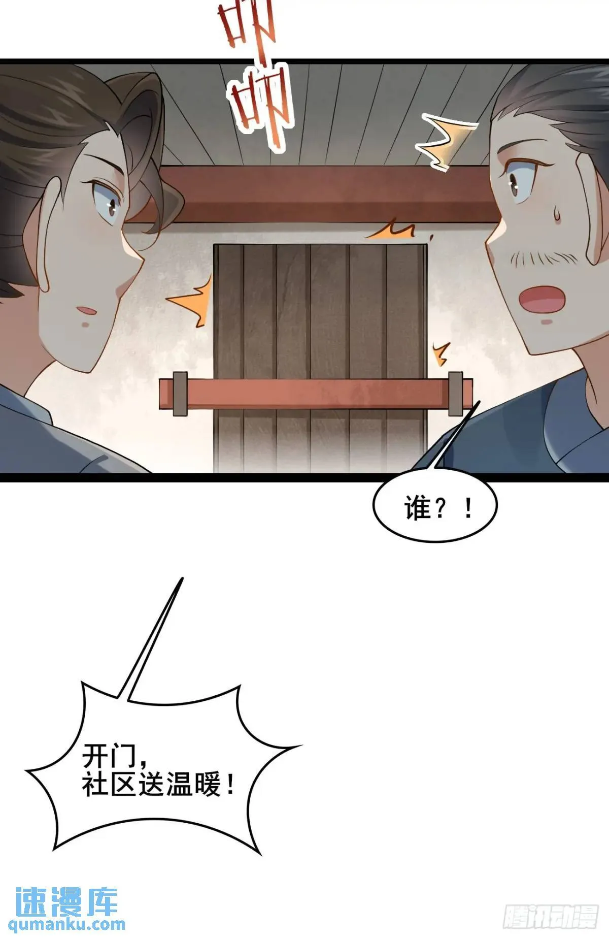043 还得靠我 第34页