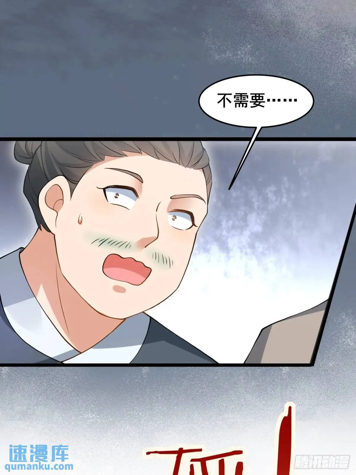 043 还得靠我 第35页
