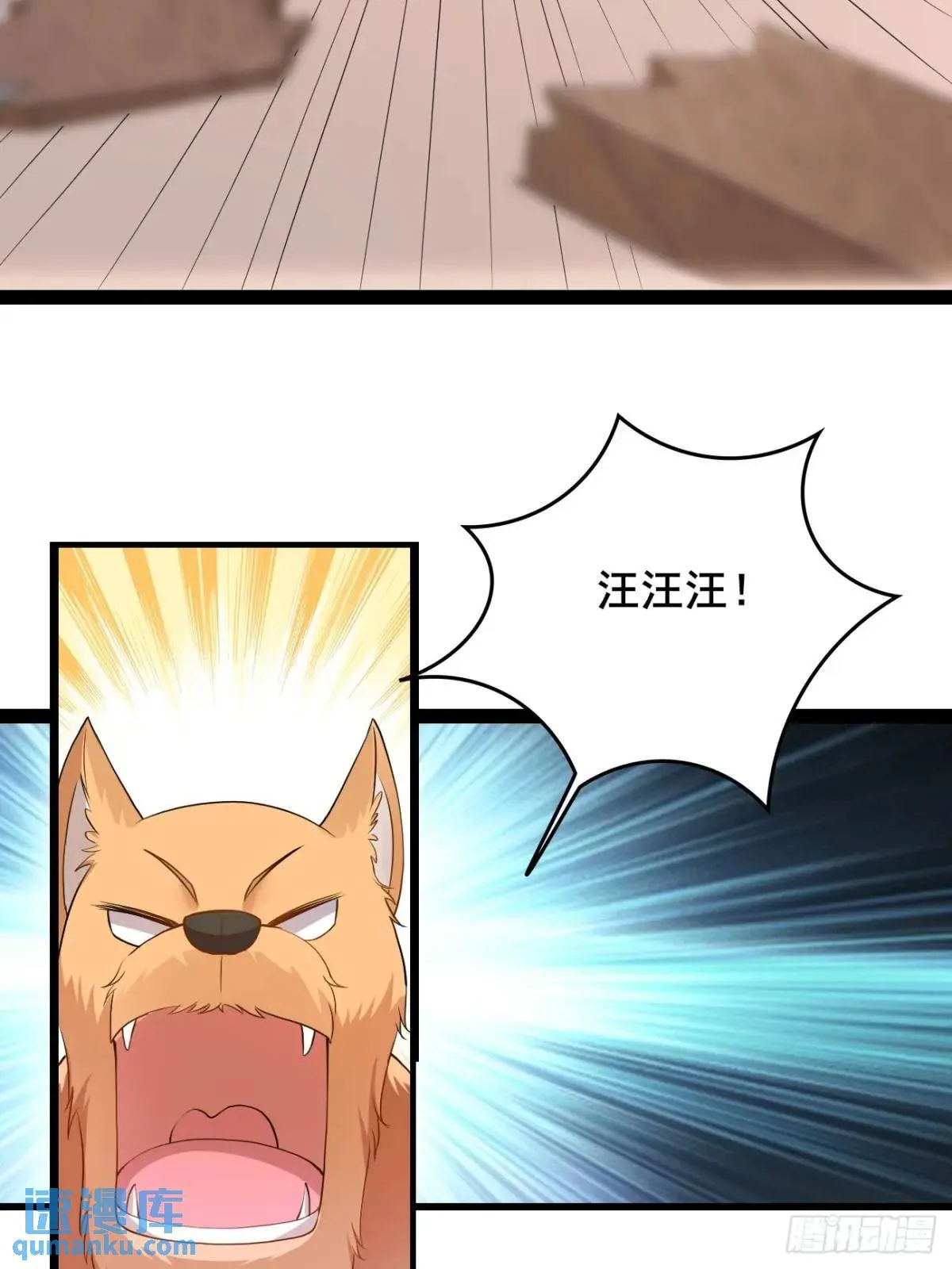 043 还得靠我 第39页