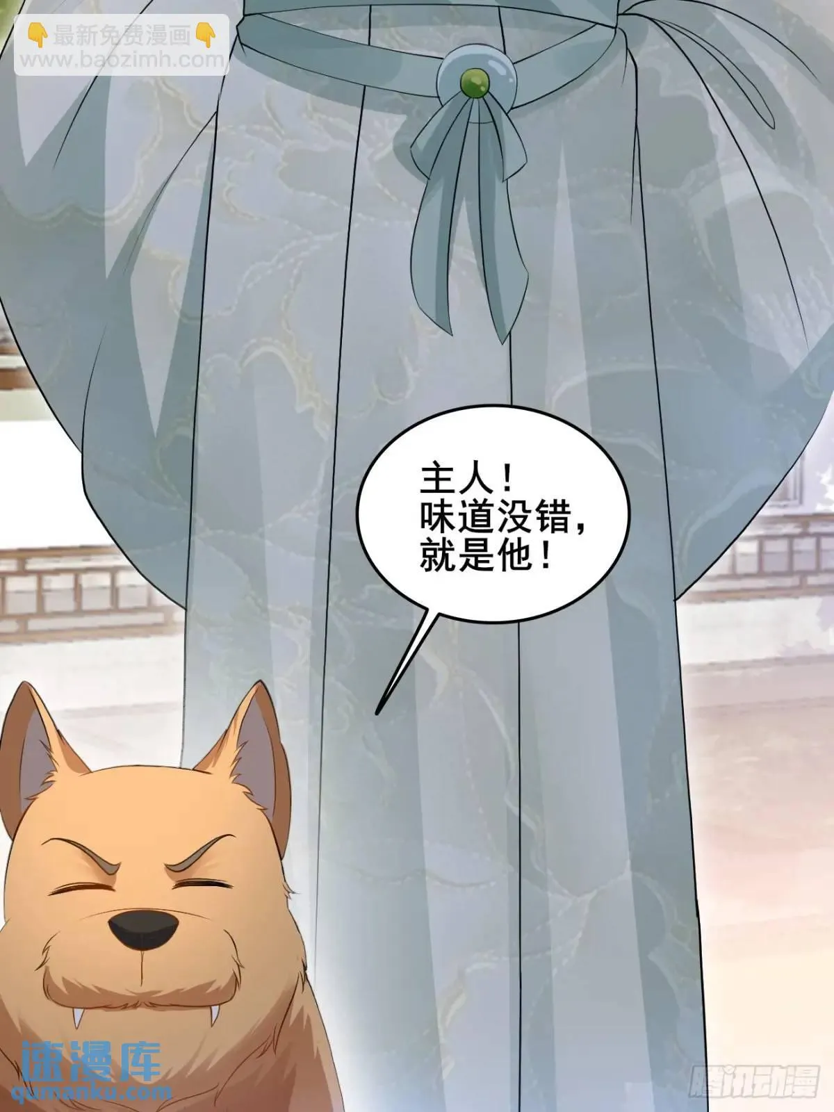 043 还得靠我 第41页