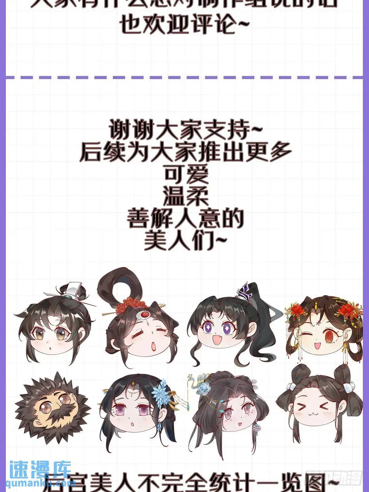 043 还得靠我 第46页