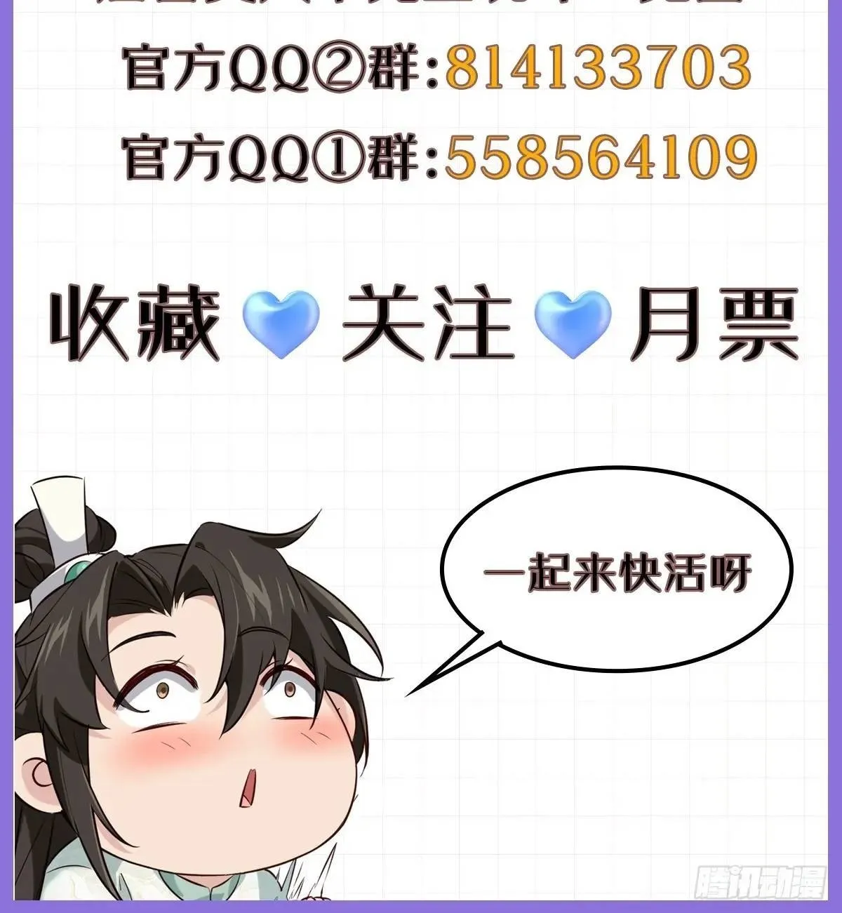 043 还得靠我 第47页
