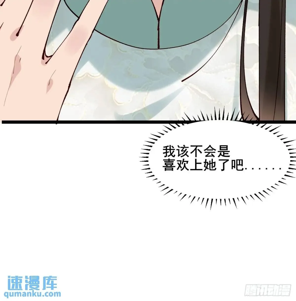 042 群花环伺，片叶不沾 第2页