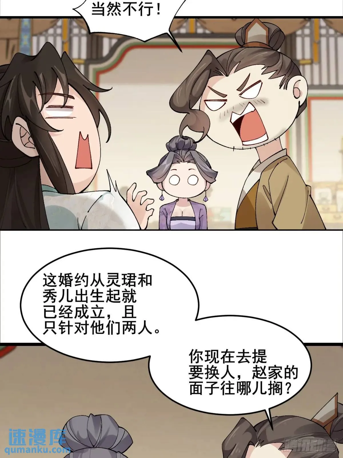 042 群花环伺，片叶不沾 第6页