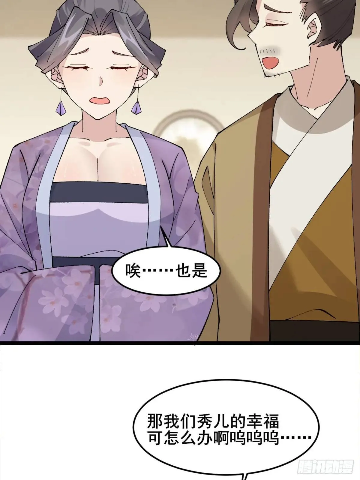 042 群花环伺，片叶不沾 第7页